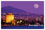 Фото из тура Олимпийский привет: Салоники, Афины, Метеоры, 14 июля 2021 от туриста Маряна